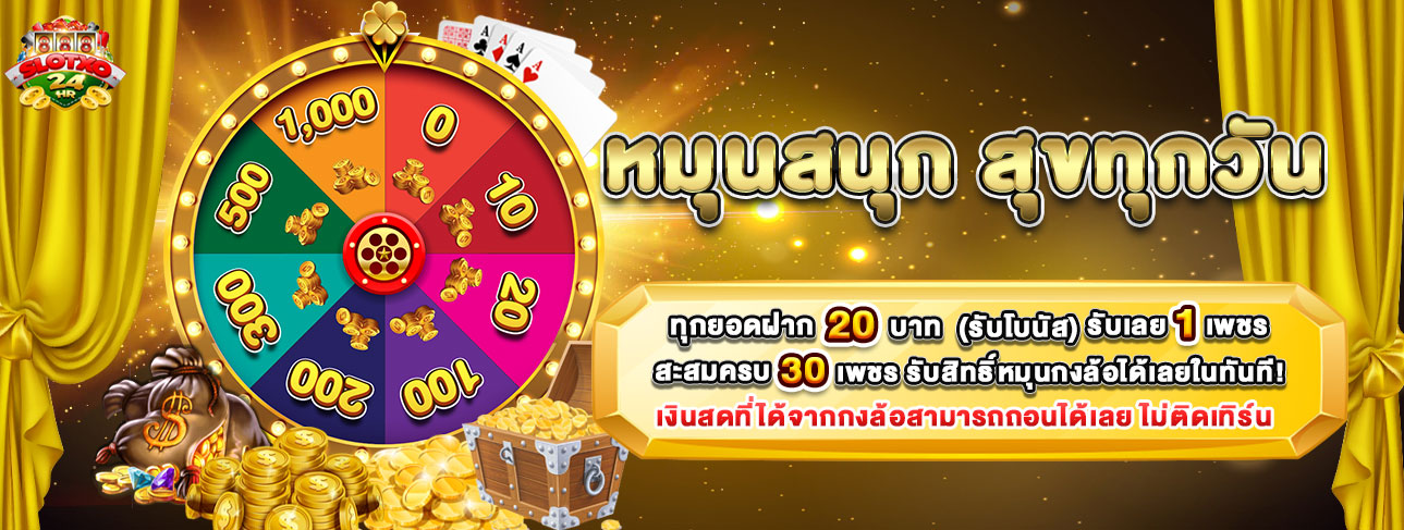 รูปbannerเว็บslotXO
