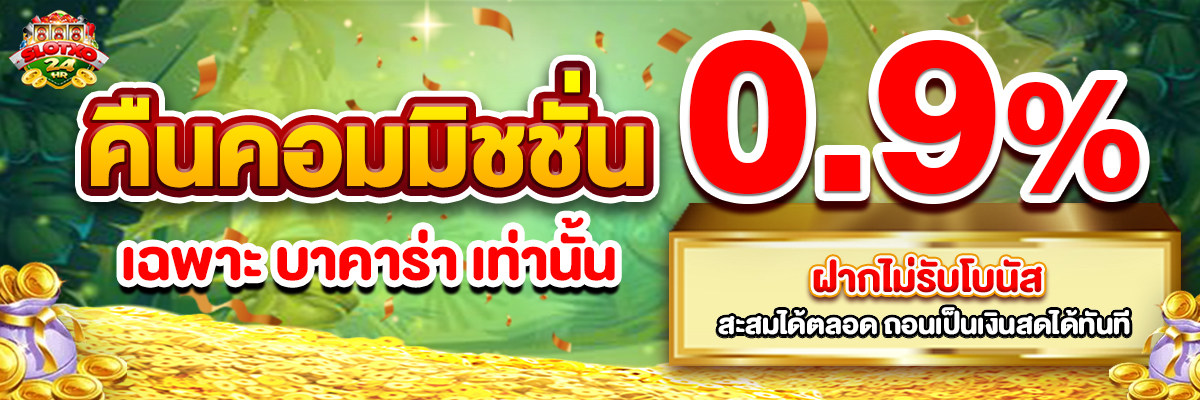 รูปbannerเว็บslotXO